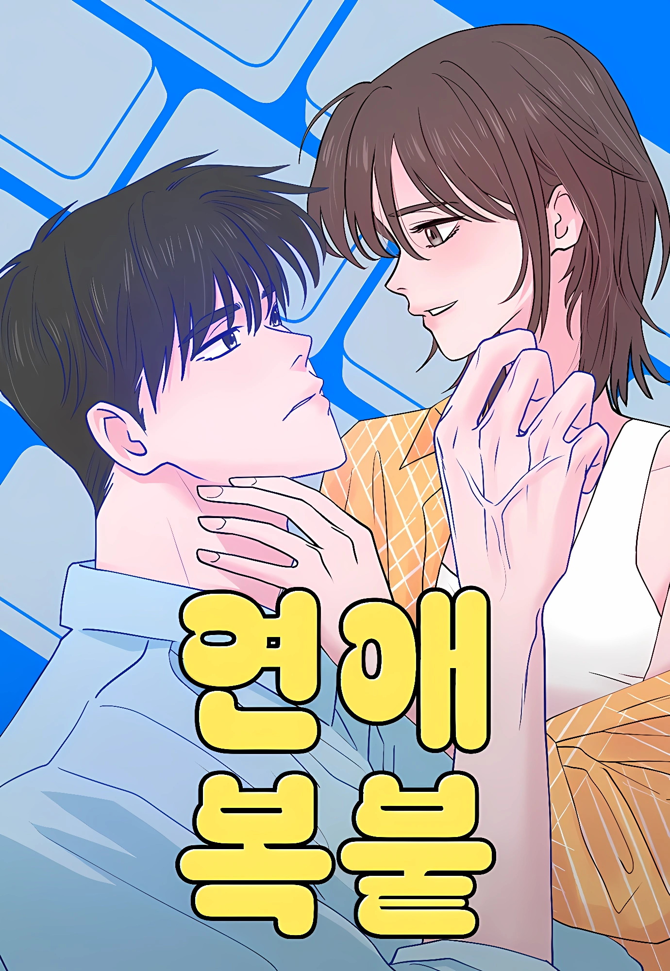 Love Letter
