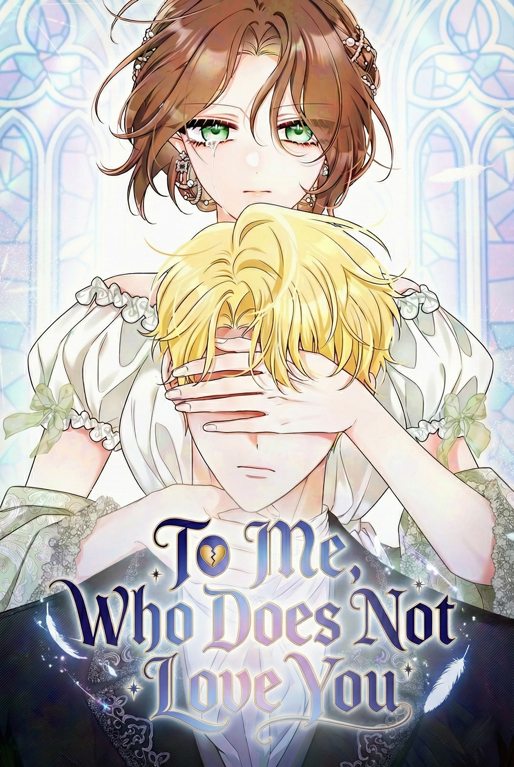 To Me, Who Does Not Love You