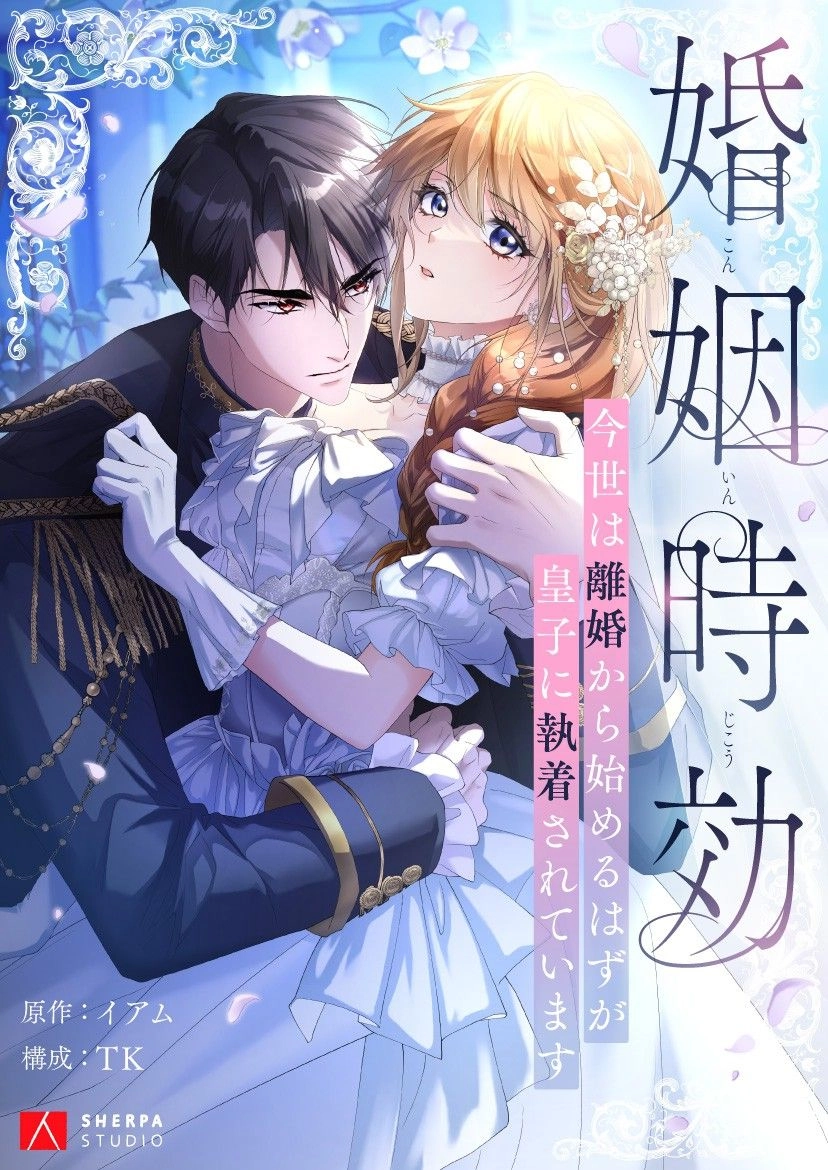 The Marriage Statute Has Expired — I Intended to Begin This Life With a Divorce, But the Prince Clings to Me