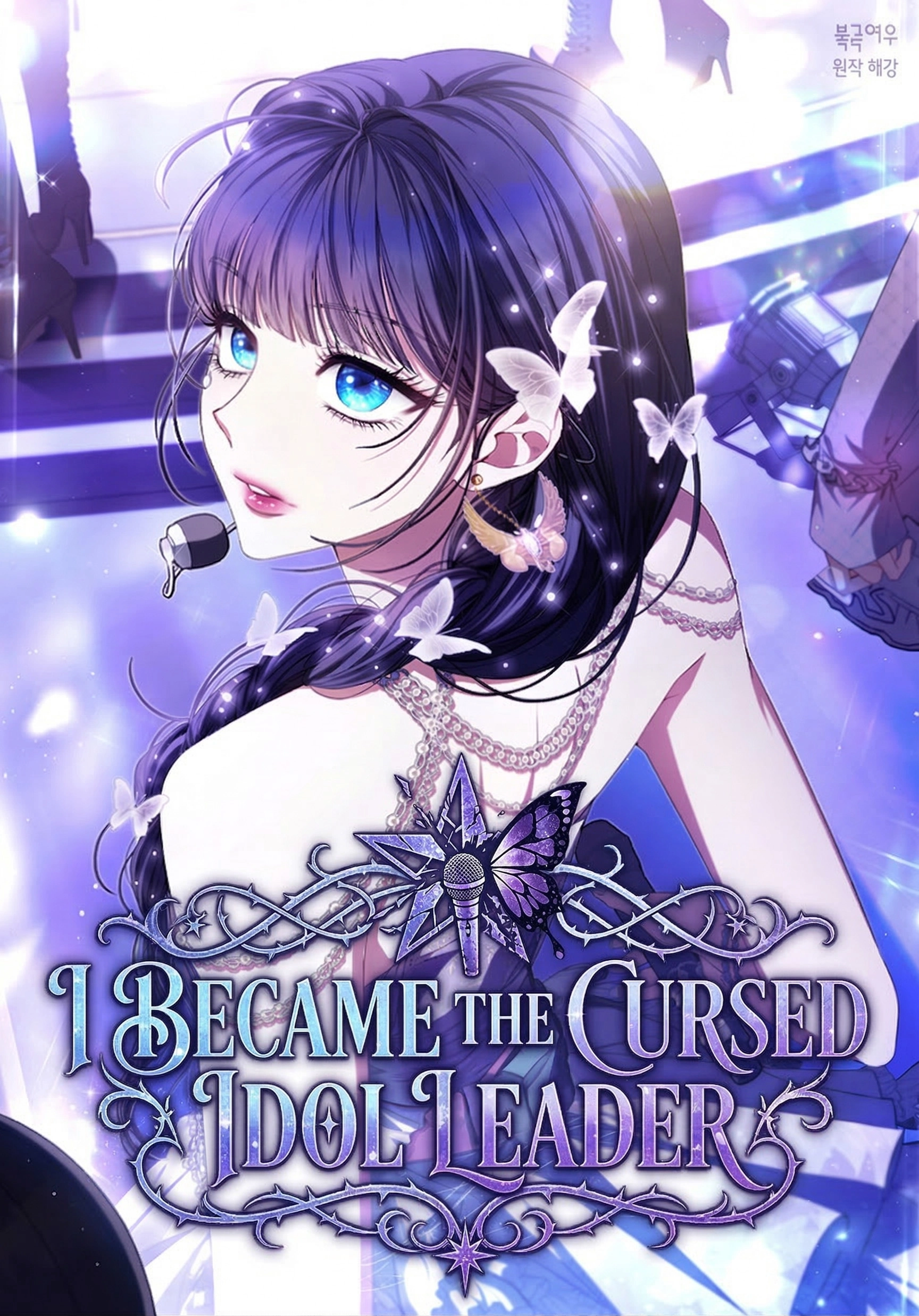 I Became the Cursed Idol Leader