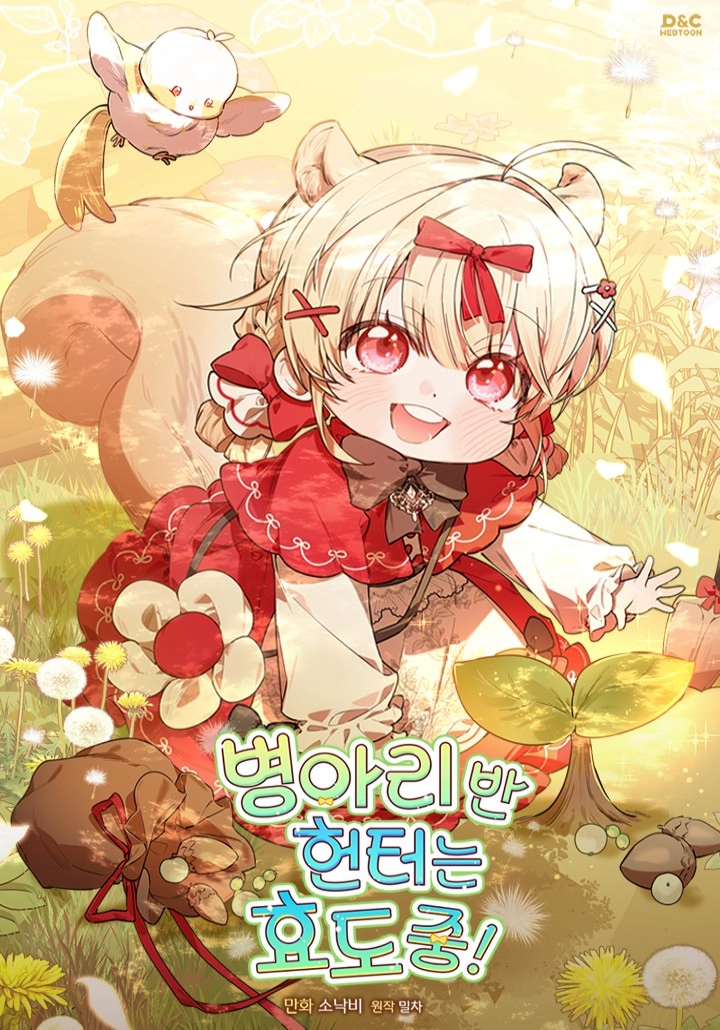 The Chick-Class Hunter is Filial!