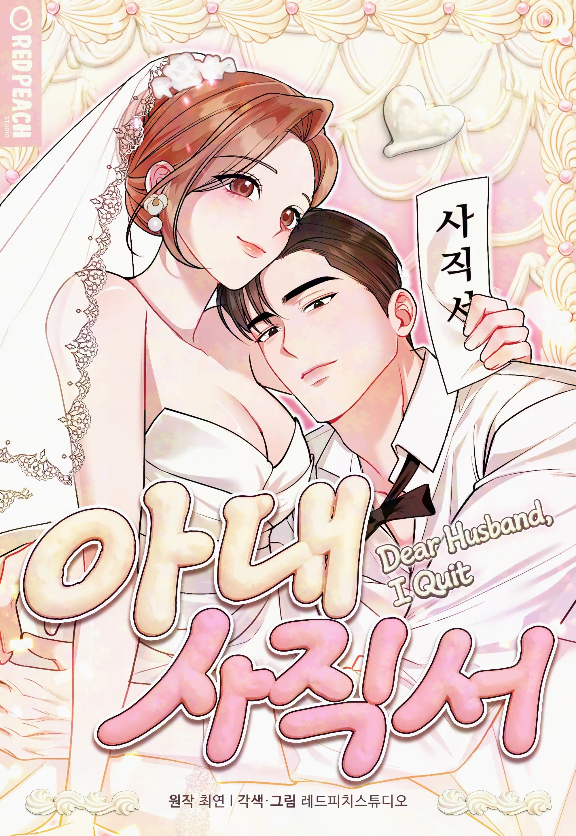 Dear Husband, I Quit