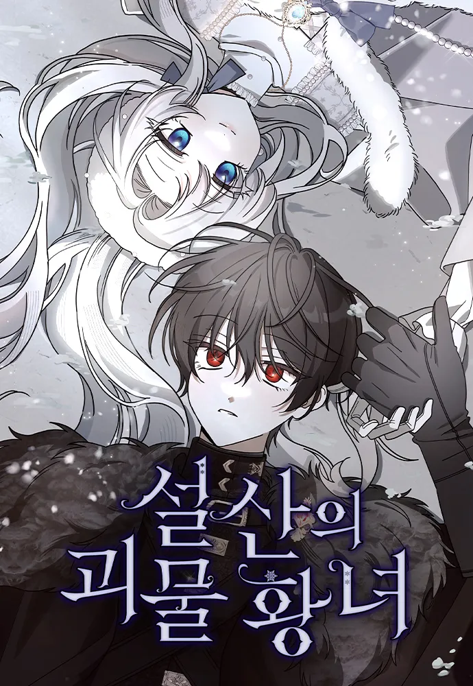 Monster Princess of the Snowy Mountain