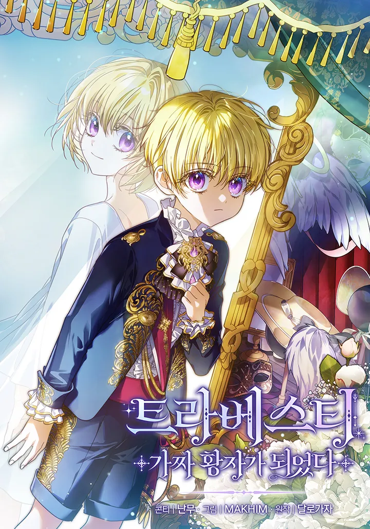 Travesty: Becoming the Fake Prince 