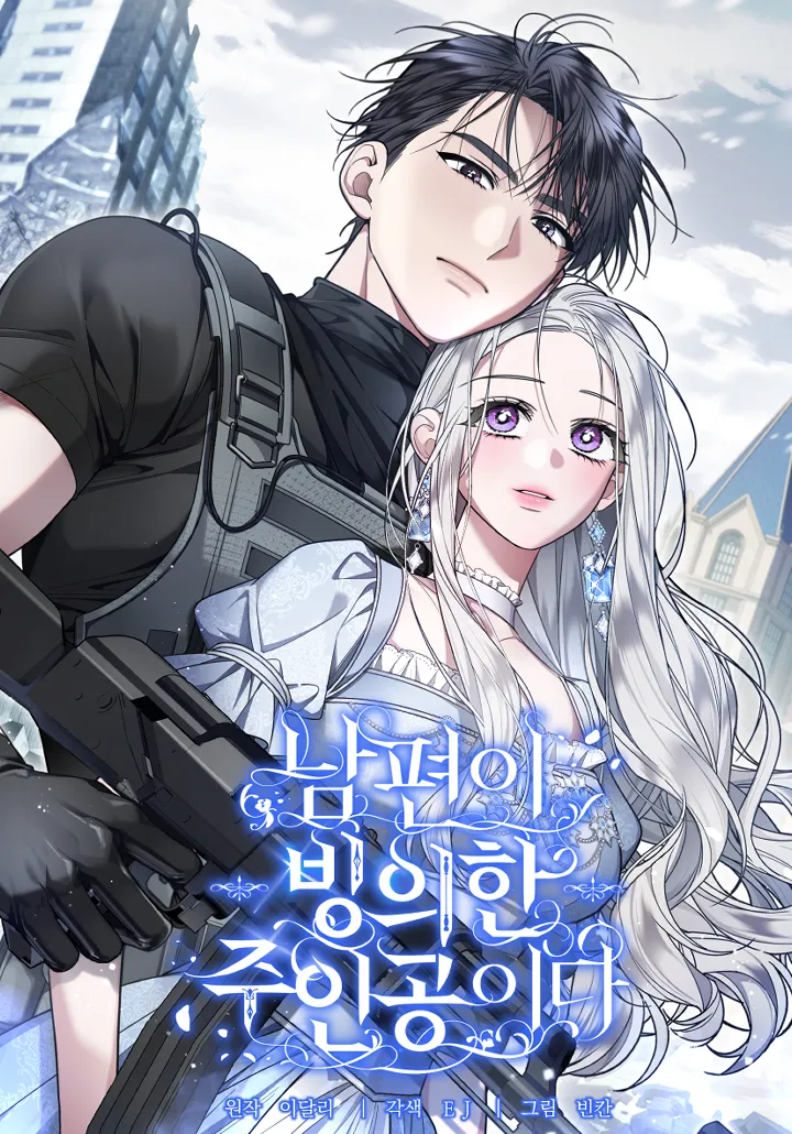 My Husband Possessed the Protagonist