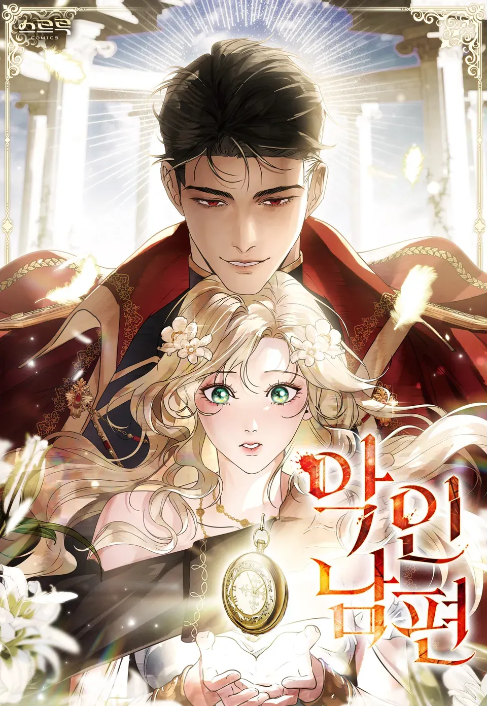 Wicked Husband
