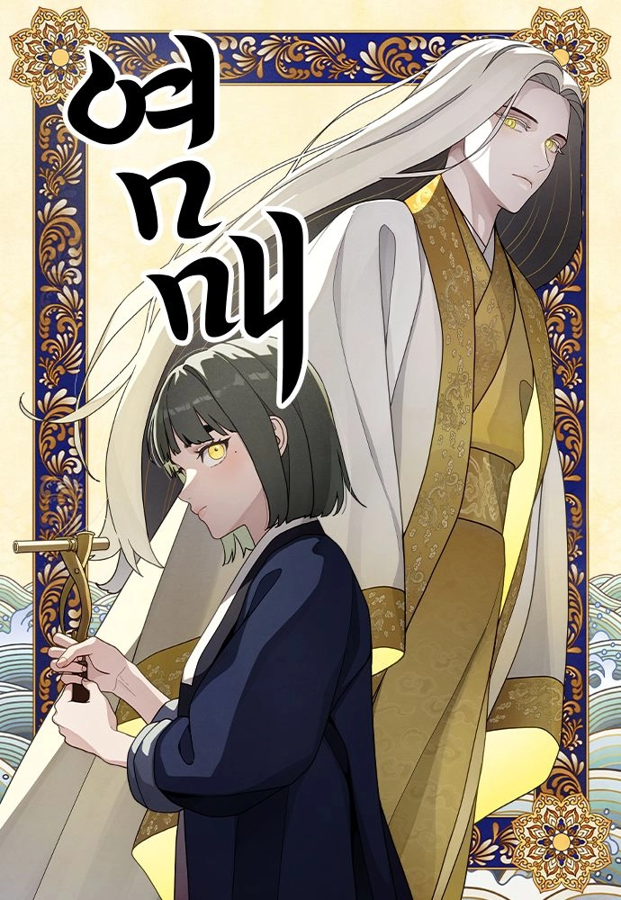 Yeommae 