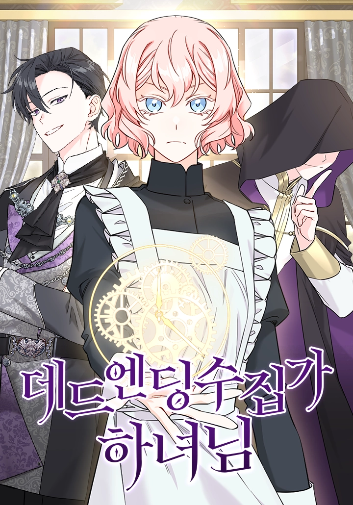 The Dead Ending Collector Maid