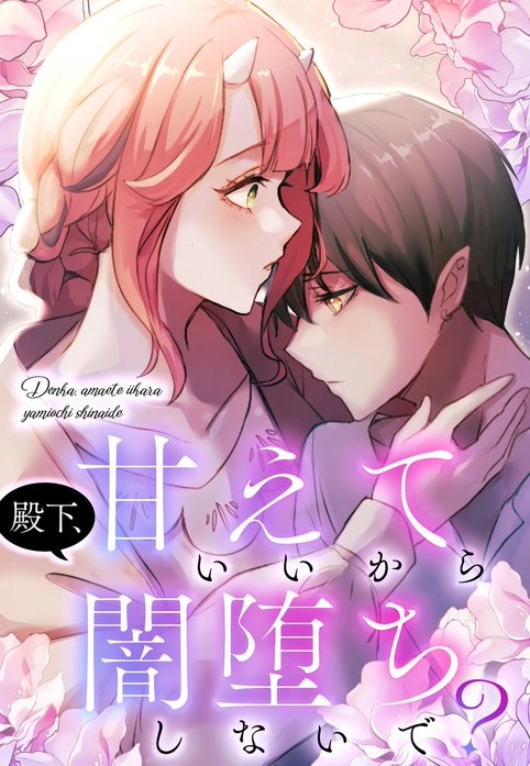 Indulge In Me, My Prince, But Stay Away From The Abyss