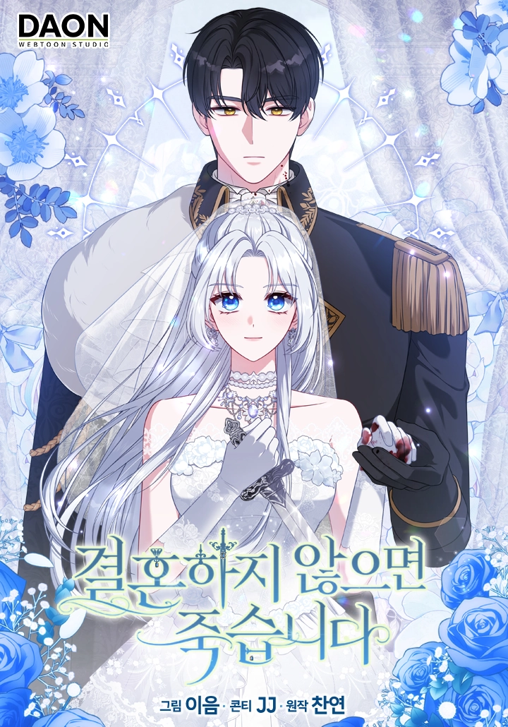 Marry or die