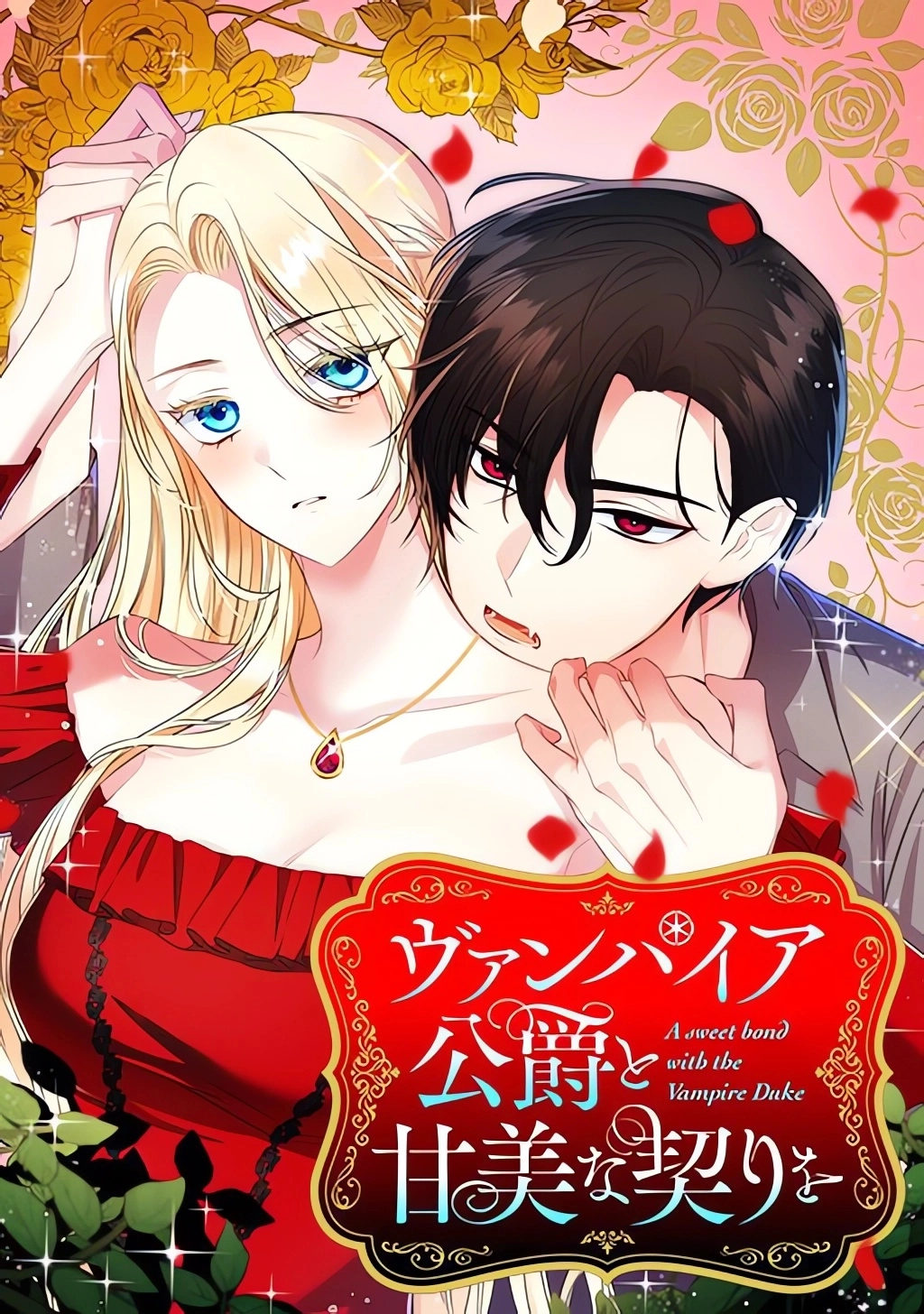 A Sweet Bond with the Vampire Duke