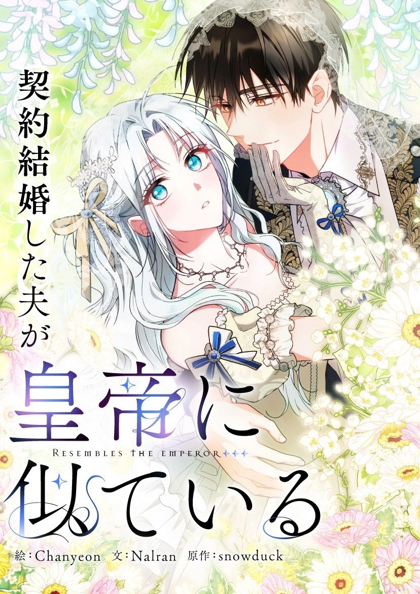 My Contract Husband Resembled The Male Lead